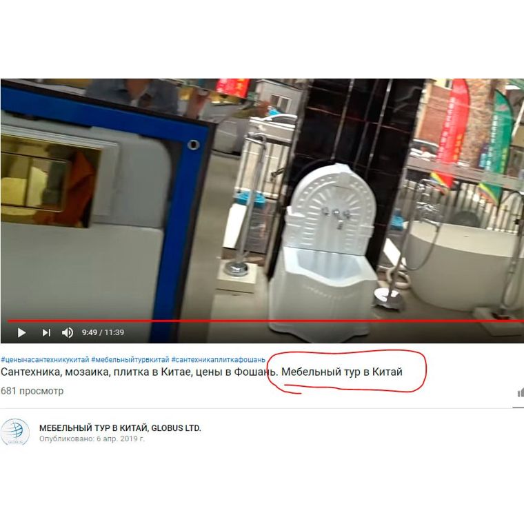 Copy of the first mock-up in a video from a fair in China